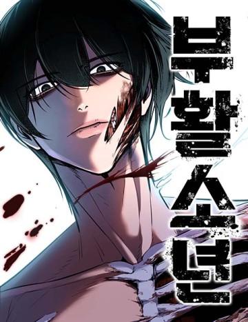 Thiếu Niên Hồi Sinh