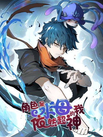 Thức Tỉnh Thành Sứa Nhưng Ta Vẫn Thật Siêu Thần