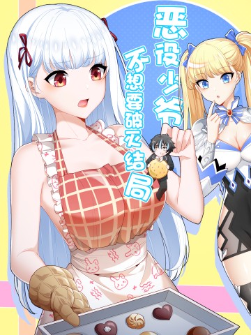 Tiểu Bạo Chúa Không Muốn Gặp Kết Thảm