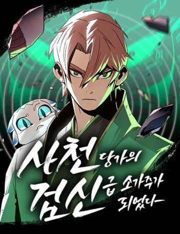 Tiểu Gia Chủ Của Tứ Xuyên Đường Gia Trở Thành Kiếm Thần