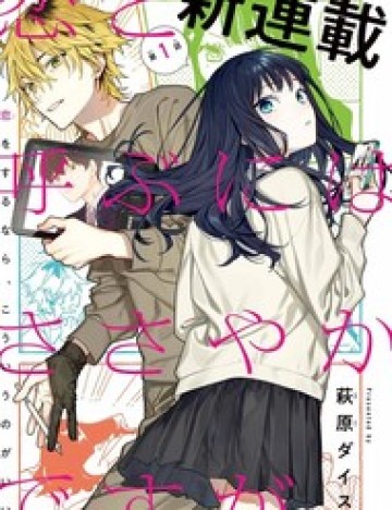 Tình Yêu Nhỏ Nhoi