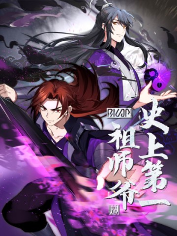 Tổ Sư Gia Đứng Đầu Lịch Sử