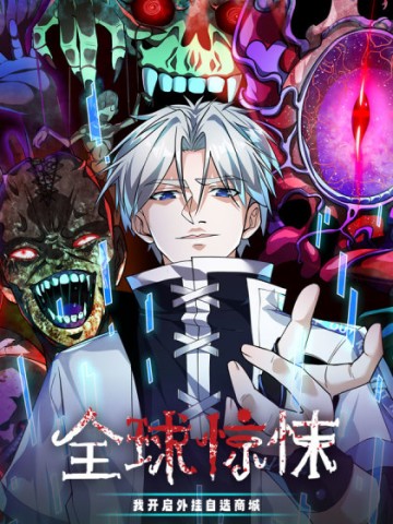 Toàn Cầu Kinh Dị: Ta Mở Ra Thương Thành Tự Do Hack