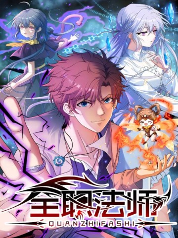 Toàn Chức Pháp Sư