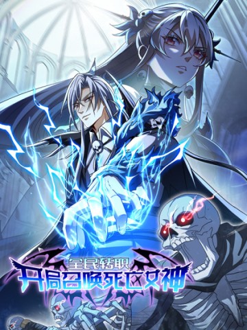 Toàn Dân Chuyển Chức: Mở Màn Triệu Hoán Tử Vong Nữ Thần