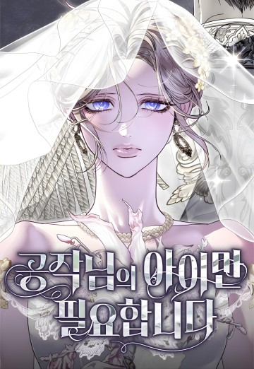 Tôi Chỉ Cần Đứa Con Của Công Tước