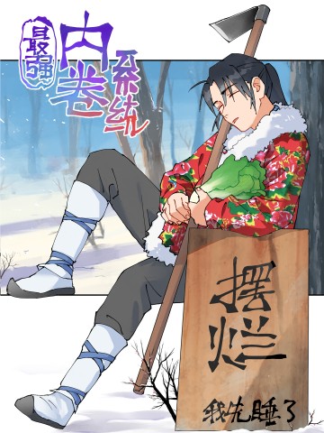 Tối Cường Võ Hồn Hệ Thống