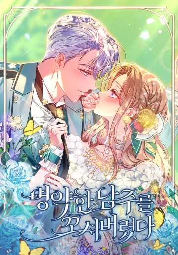 Tôi Đã Bị Quyến Rũ Bởi Nam Chính Ốm Yếu