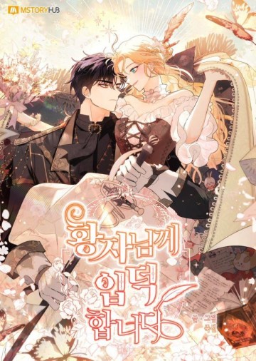 Tôi Là Fan Cứng Của Hoàng Tử