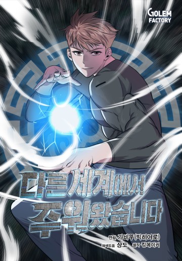 Tôi Nhặt Được Điện Thoại Từ Thế Giới Khác