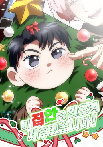 Tôi Sẽ Vực Dậy Gia Tộc Này