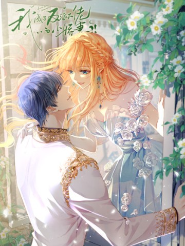 Tôi Trở Thành Kiều Thê Của Ông Trùm Phản Diện