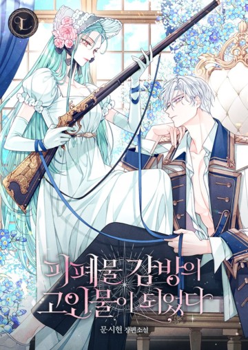 Tôi Trở Thành Lão Đại Nơi Ngục Tù Tăm Tối