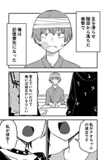 Tôi và (những) cô bạn gái yandere của mình.