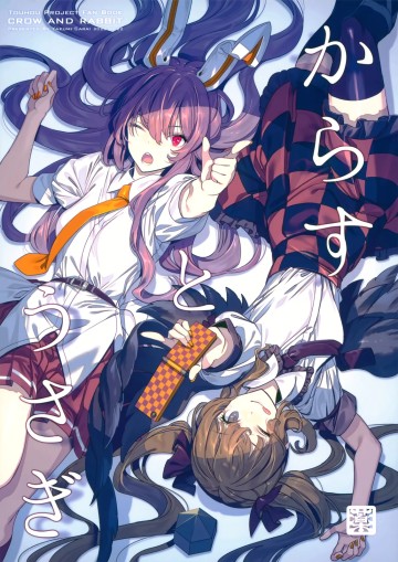 Touhou - Quạ Và Thỏ (Doujinshi)