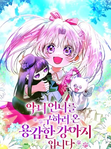 Trở Thành Cún Con Dũng Mãnh Để Cứu Người Chị Độc Ác