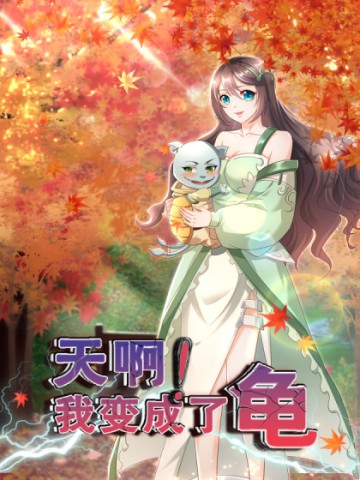 Trời Má ! Ta Chuyển Sinh Thành Rùa !