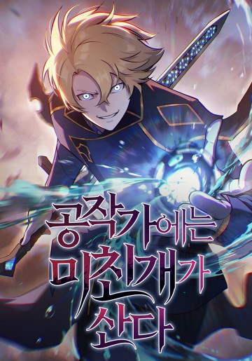 Trong Phủ Công Tước Có Con Chó Điên