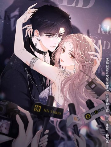 Trọng Sinh Trở Thành Fan" Vợ " Của Thần Tượng