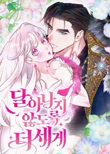 Trước Khi Em Có Ý Định Chạy Trốn Ta Sẽ Ngăn Chặn Nó