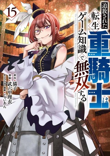 Tsuihou Sareta Tensei Juukishi Wa Game Sashiki De Musou Suru