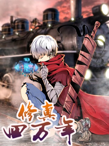 Tu Chân Tứ Vạn Niên