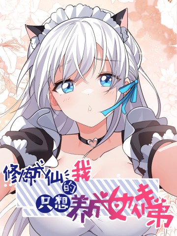 Tu Luyện Thành Tiên Ta Chỉ Muốn Nuôi Nữ Đồ Đệ