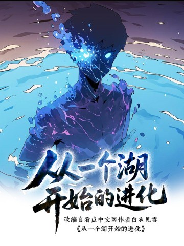 Từ Một Hồ Nước Bắt Đầu Tiến Hóa