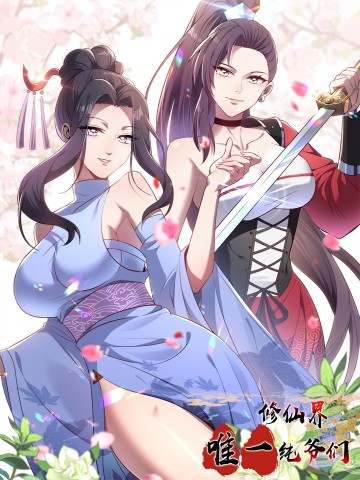 Tu Tiên Giới Duy Nhất Thuần Gia Môn