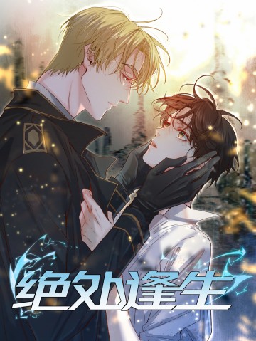 Tuyệt Xử Phùng Sinh