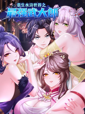 Võ Đại Lang Mạnh Nhất Tái Sinh Ở Thế Giới Thủy Hử