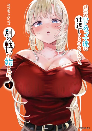 Khi tôi cố gắng trả thù những kẻ bắt nạt ở quê nhà, một cuộc chiến khác lại bắt đầu