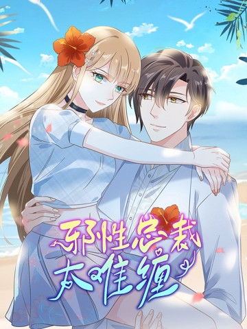 Xử Lí Chủ Tịch Không Dễ Đâu