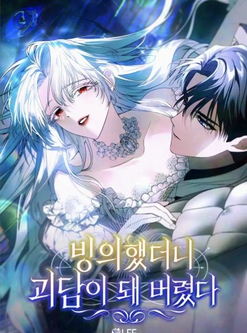 Xuyên Vào Tiểu Thuyết, Tôi Thành Truyền Thuyết Kinh Dị