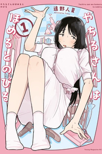 Yachiru-san wa Haru to Nobiru