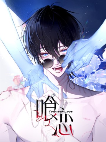 Yêu Đến Hủy Diệt