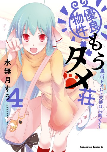 Yuuryou Bukken Mou Dame-sou: Furo, Toilet to Tenshi wa Kyoudou desu